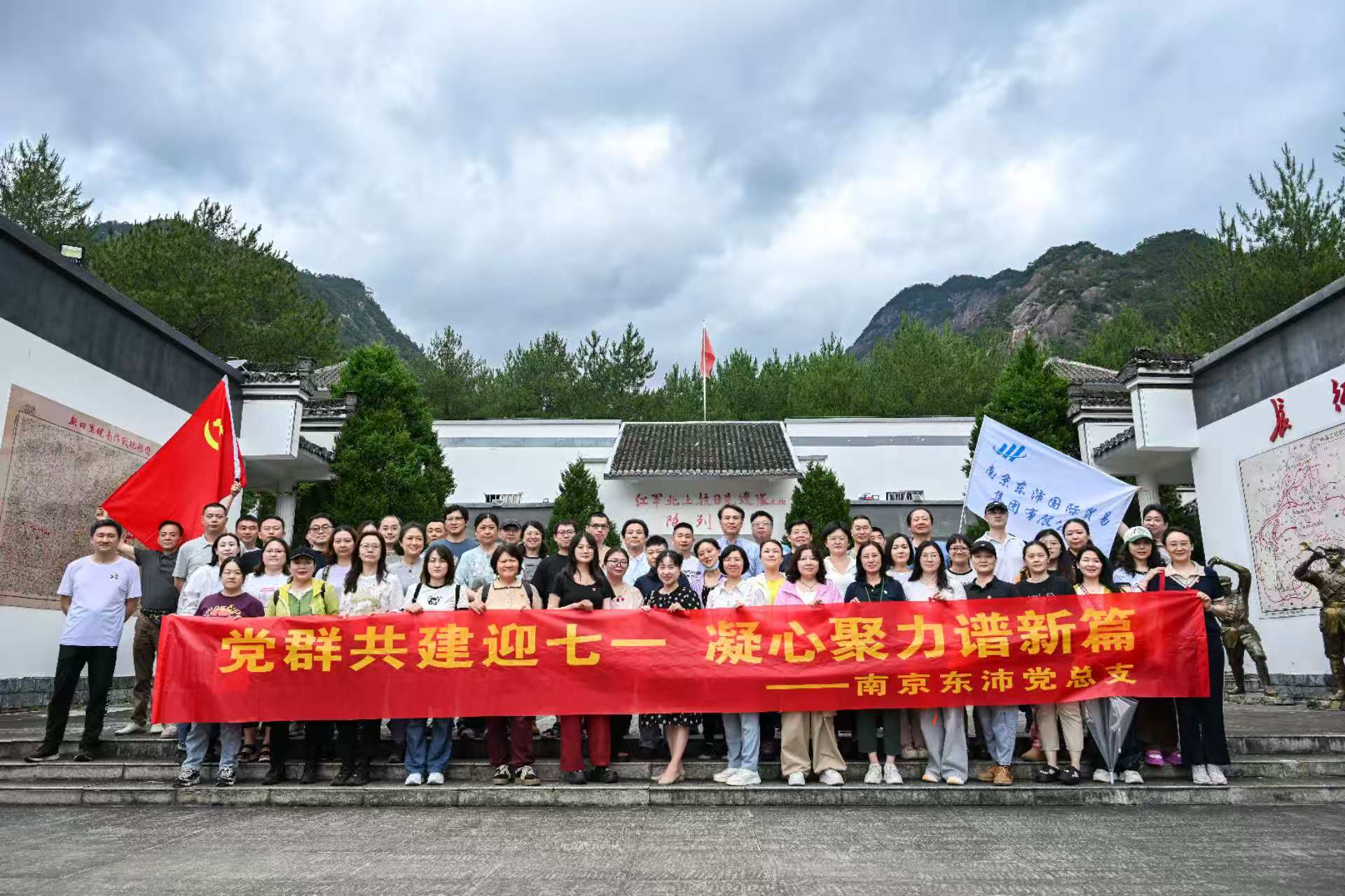 党群共建迎七一